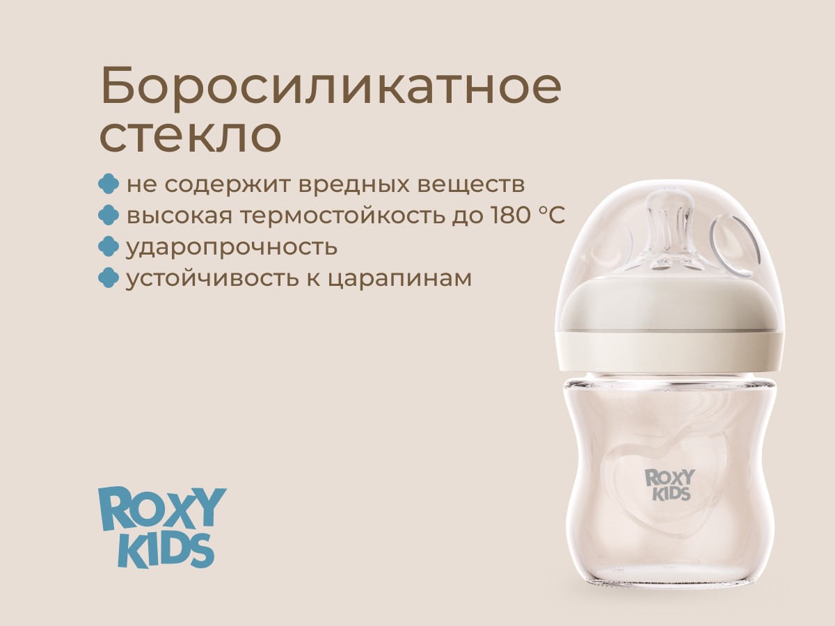 baby-bottle-glass-120-ml_beige_406e2c65e2