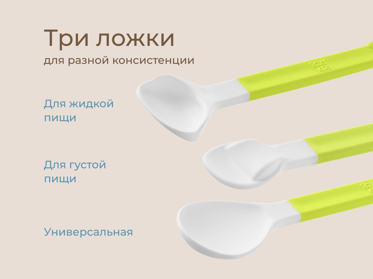 feeding_spoon_set_pear_816589aa9f