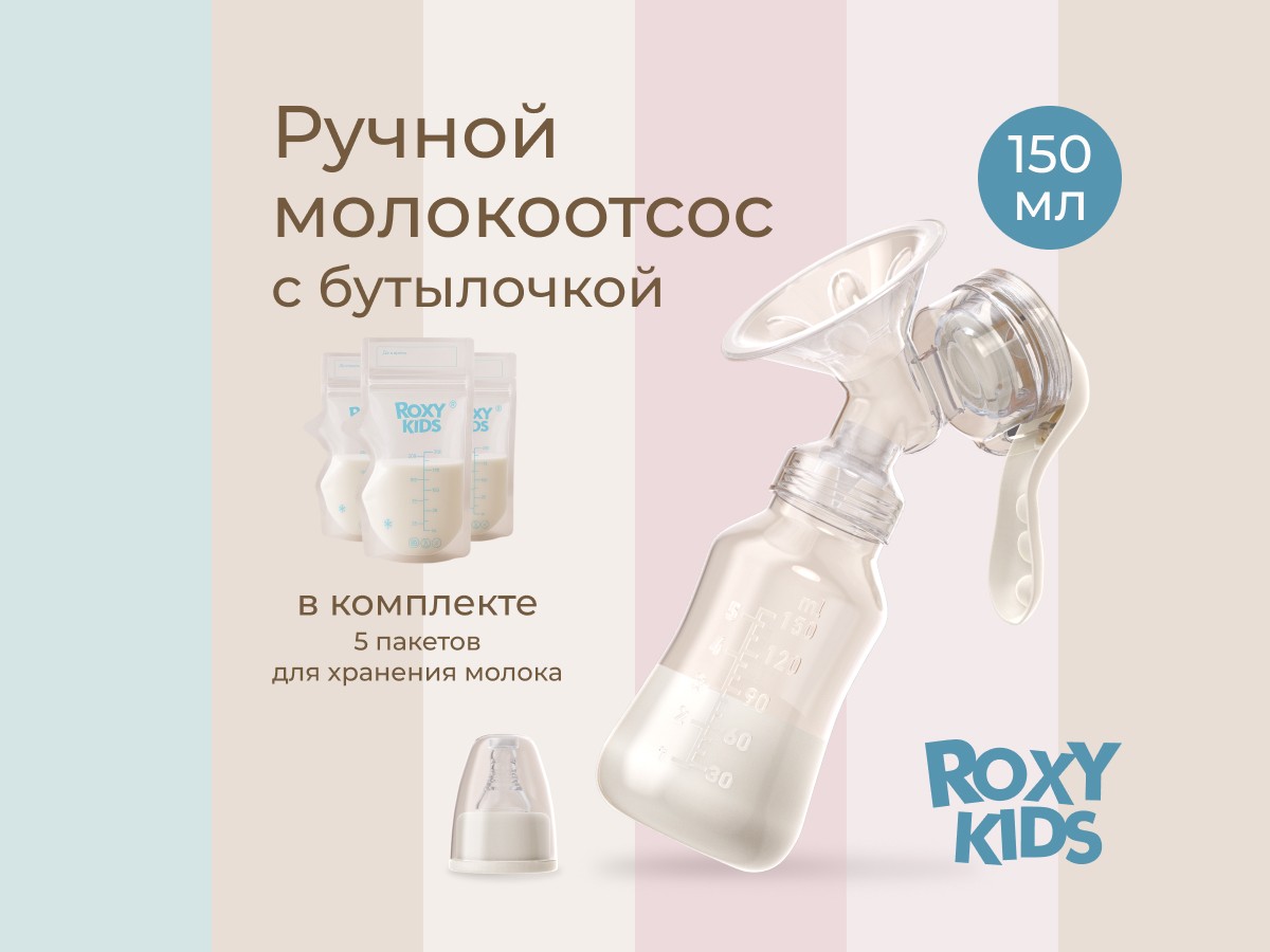 manual_breast_pump_with_beige_b56e406526