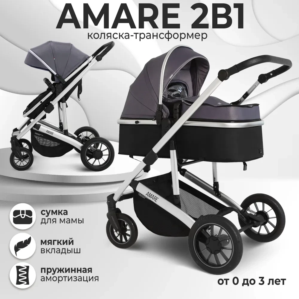 kolyaska_2v1_sweet_baby_amare_grey_1