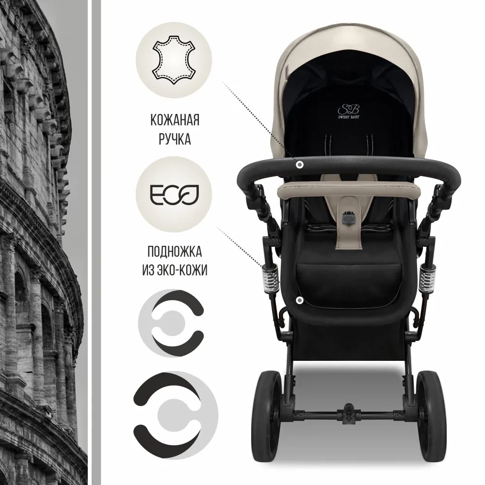 sweet_baby_comfort_black_beige_3