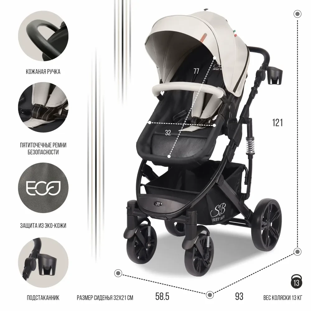 sweet_baby_comfort_black_beige_5