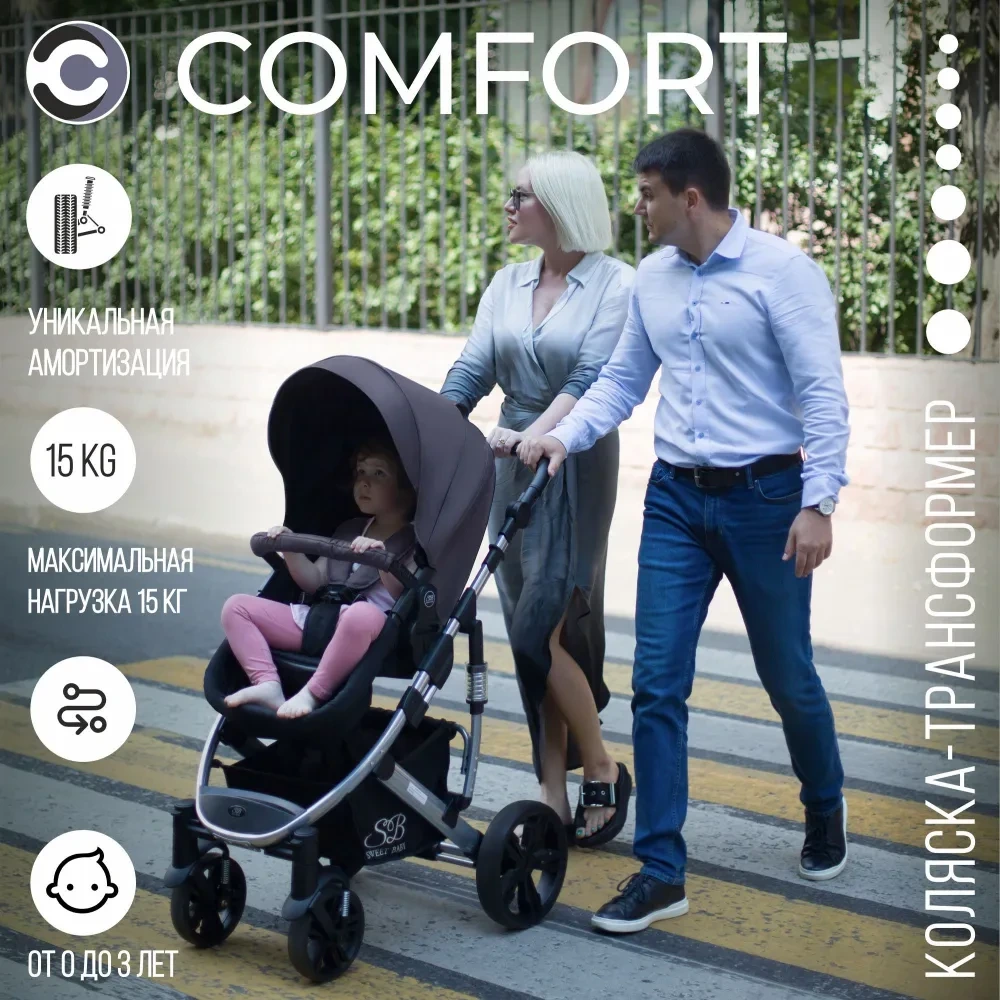 sweet_baby_comfort_grey_1