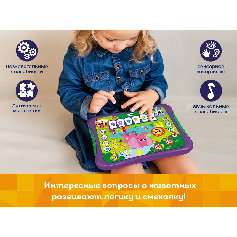 3_AMAZON_Hit-Pad-My-Busy-Zoo_KIDSHITS-800x800