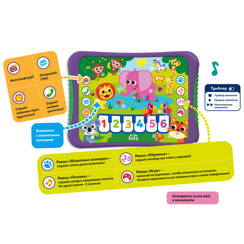 4_AMAZON_Hit-Pad-My-Busy-Zoo_KIDSHITS-800x800