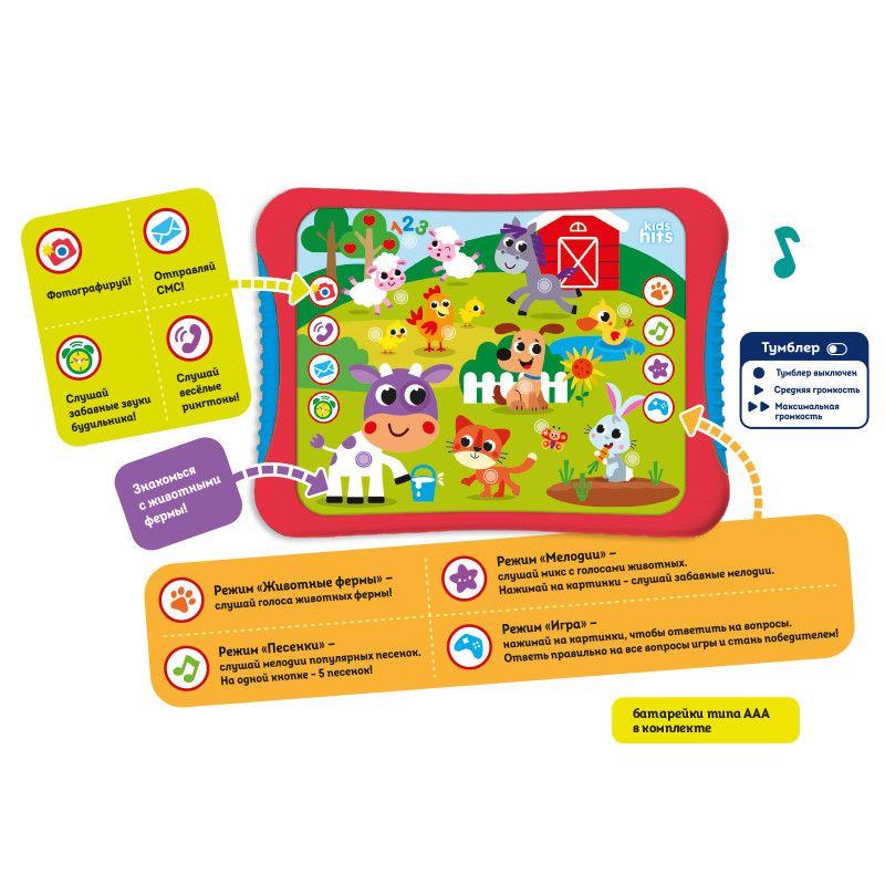 4_AMAZON_Hit-Pad-My-Super-Farm_KIDSHITS-800x800