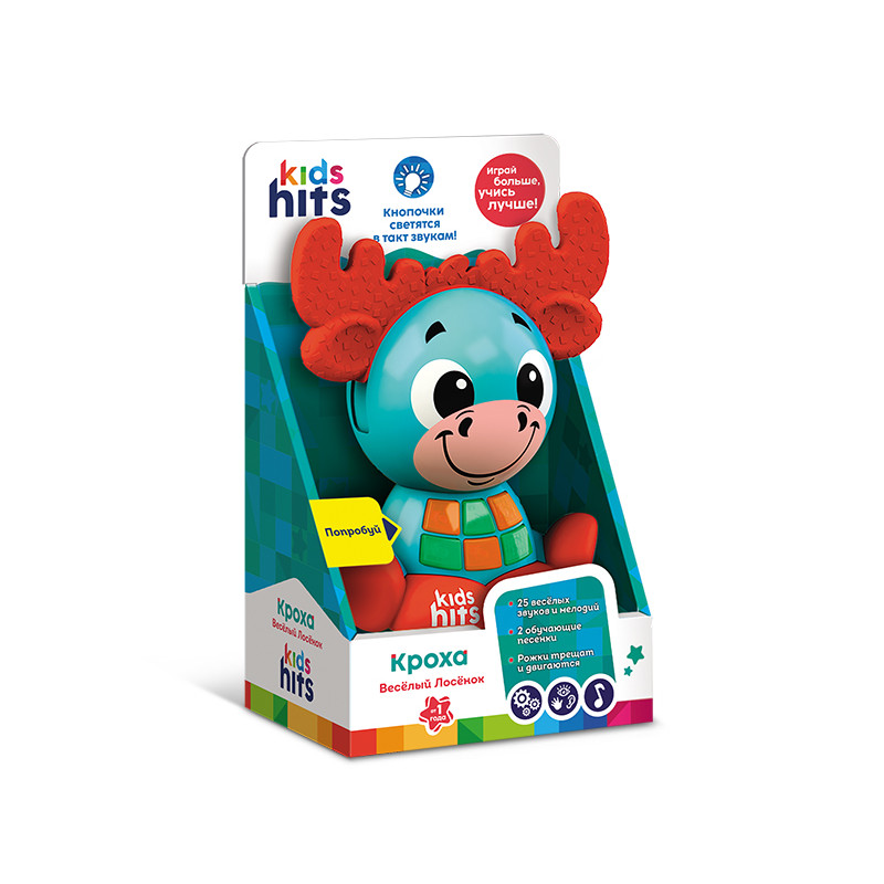 6_AMAZON_Babykins_Moose_KIDSHITS-800x800