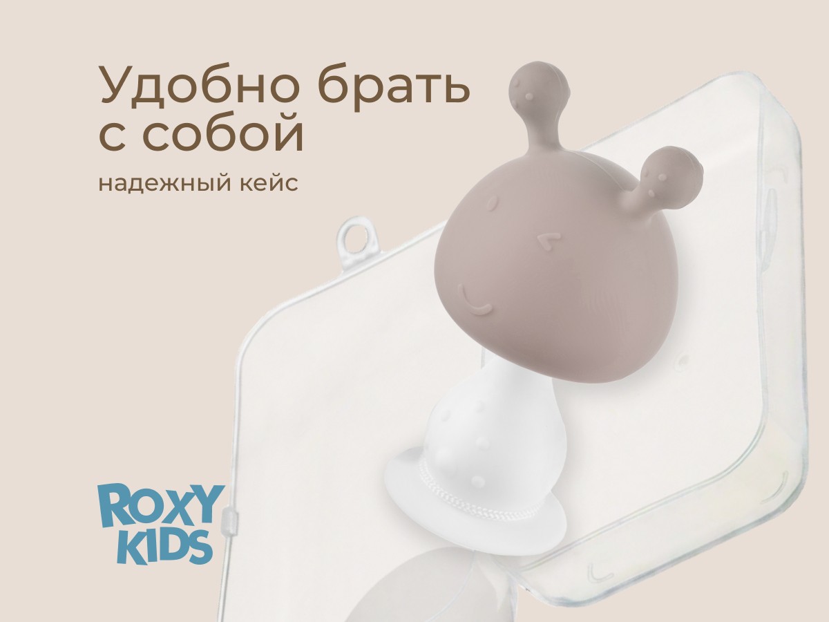 mushroom_teether_caramel_6a5afab0f4