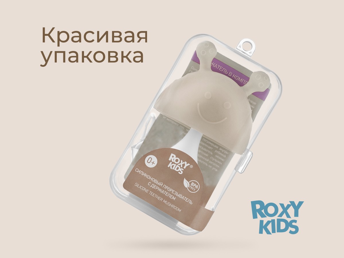 mushroom_teether_caramel_bf1bf0213b