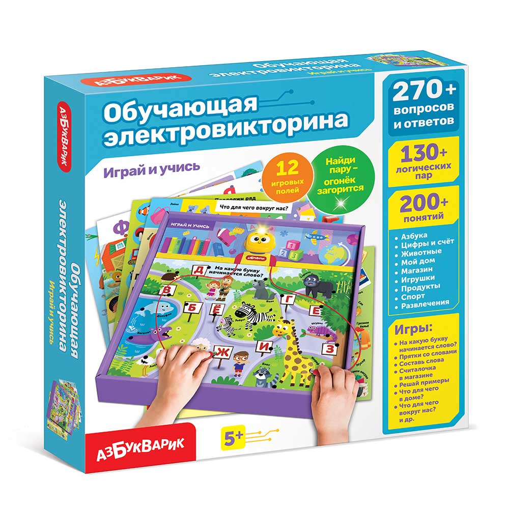 Говор_Доска_Обучен и Рисован_Весё