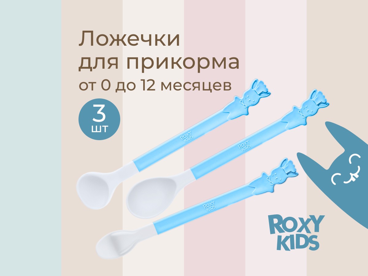 feeding_spoon_set_blue_ea02df642a