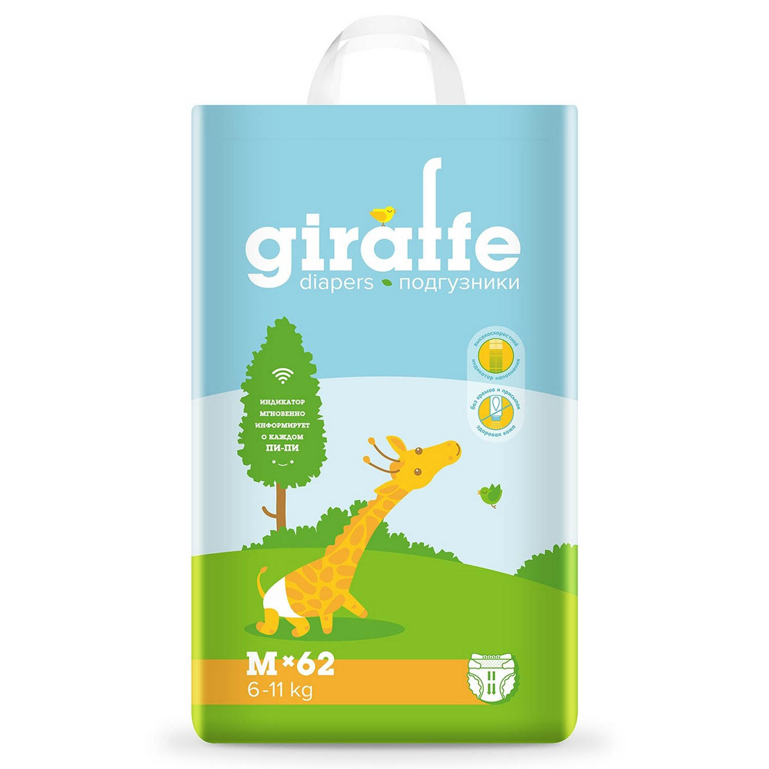 подгузники giraffe m 6-11 кг 62 шт lovular